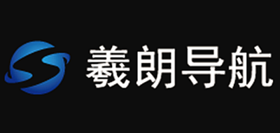 羲朗导航是什么牌子_羲朗导航品牌怎么样?