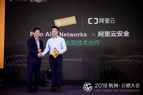 阿里云与Palo Alto Networks达成合作,发布安全生态战略2.0 阿里云与Palo Alto Networks达成合作,发布安全生态战略2.0
