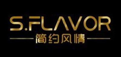 Simple flavor是什么牌子_简约风情品牌怎么样?