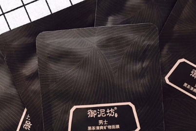 御泥坊男士黑茶清爽矿物面膜服帖吗?使用后清爽吗? 御泥坊男士黑茶清爽矿物面膜服帖吗?使用后清爽吗?