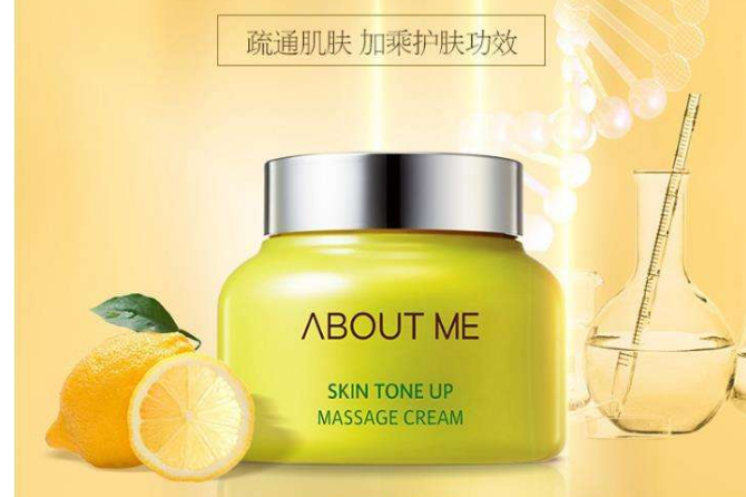 about me柠檬排毒膏好用吗？about me柠檬排毒膏使用方法？
