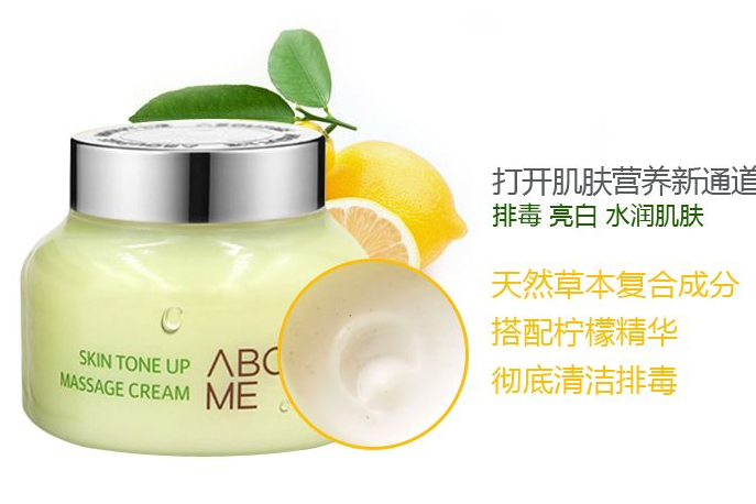 about me柠檬排毒膏好用吗？about me柠檬排毒膏使用方法？