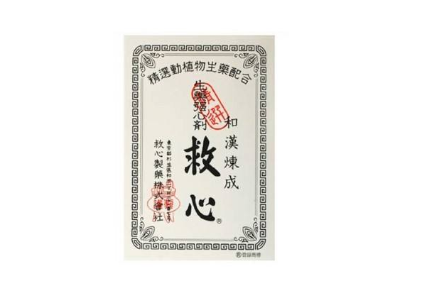 日本救心丹哪个牌子好?推荐一款好用的? 日本救心丹哪个牌子好?推荐一款好用的?