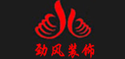 劲风装饰是什么牌子_劲风装饰品牌怎么样?