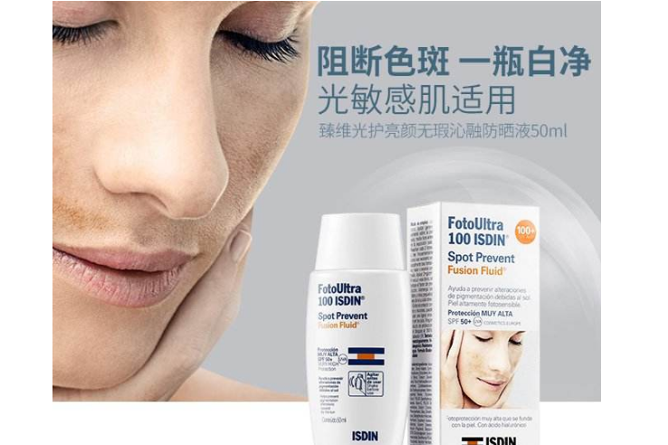 怡思丁防晒霜好用么?isdin防晒霜效果怎么样? 怡思丁防晒霜好用么?isdin防晒霜效果怎么样?