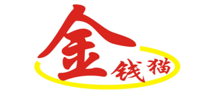 金钱猫是什么牌子_金钱猫品牌怎么样?