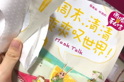 雅丽洁私信面膜精华液多吗?使用感好吗? 雅丽洁私信面膜精华液多吗?使用感好吗?