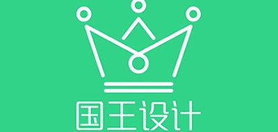 国王设计是什么牌子_国王设计品牌怎么样?