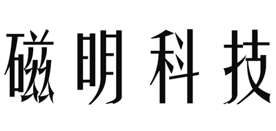 Magvention是什么牌子_磁明科技品牌怎么样?