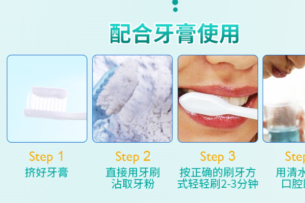 皓齿健洁牙粉有用吗？皓齿健洁牙粉怎么用？