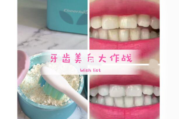 澳洲健得乐洁牙粉效果好吗?有用吗? 澳洲健得乐洁牙粉效果好吗?有用吗?