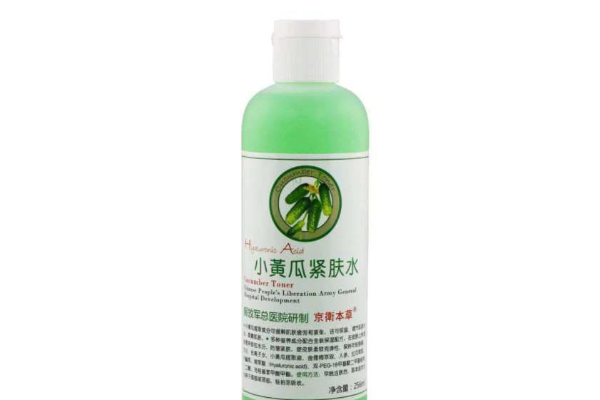 京卫本草是不是假的？谁能介绍几款护肤品？