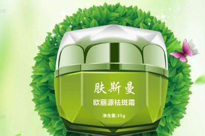 肤斯曼可以去雀斑吗？肤斯曼去斑霜有效吗？