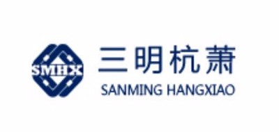 三明杭萧是什么牌子_三明杭萧品牌怎么样?