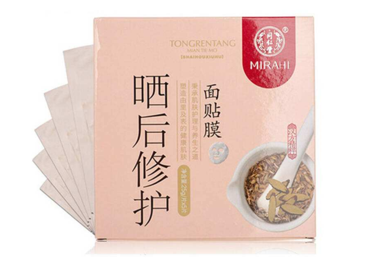同仁堂晒后修复面膜好吗？可以美白吗？