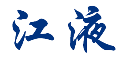 江液是什么牌子_江液品牌怎么样?