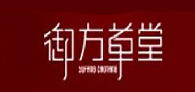 御方草堂是什么牌子_御方草堂品牌怎么样?