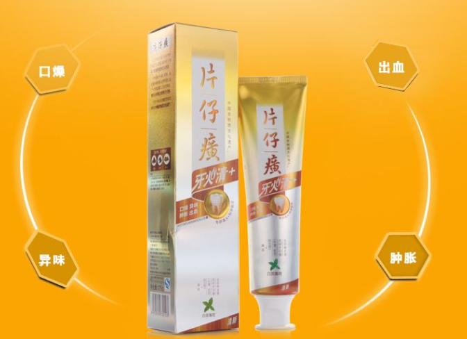 片仔癀牙膏的功效好吗?谁用过介绍一下? 片仔癀牙膏的功效好吗?谁用过介绍一下?