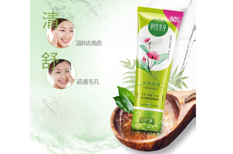 相宜本草去死皮膏好用吗?相宜本草去死皮膏一般多久用一次? 相宜本草去死皮膏好用吗?相宜本草去死皮膏一般多久用一次?