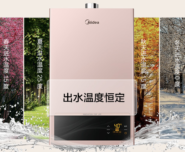 美的燃气热水器哪款比较好?美的燃气热水器怎么选? 美的燃气热水器哪款比较好?美的燃气热水器怎么选?