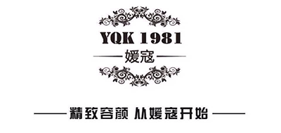 媛寇是什么牌子_媛寇品牌怎么样?