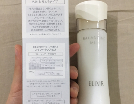 资生堂怡丽丝尔乳液气味温和吗？润泽度好吗？