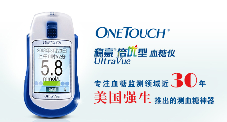 强生稳捷血糖仪怎么样?强生稳捷血糖仪准吗? 强生稳捷血糖仪怎么样?强生稳捷血糖仪准吗?