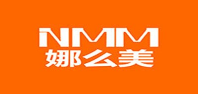 NMM是什么牌子_娜么美品牌怎么样?