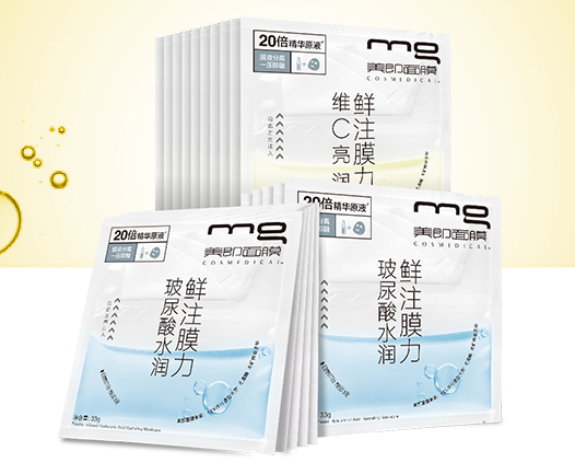 MG美即面膜套装怎么选?MG美即面膜套装排行介绍? MG美即面膜套装怎么选?MG美即面膜套装排行介绍?