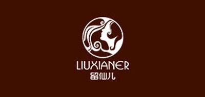 LIUXIANER是什么牌子_留仙儿品牌怎么样?