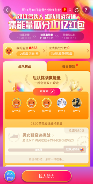 天猫双11心愿单来了,你会玩吗? 天猫双11心愿单来了,你会玩吗?