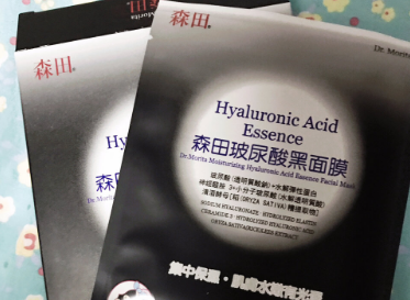 森田玻尿酸黑面膜怎么样？有提亮效果吗？