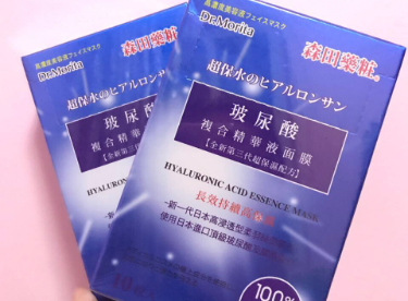 森田药妆玻尿酸面膜好用吗？台湾版和大陆版哪个好？