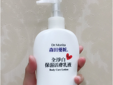 森田药妆身体乳可以美白吗？效果怎么样？