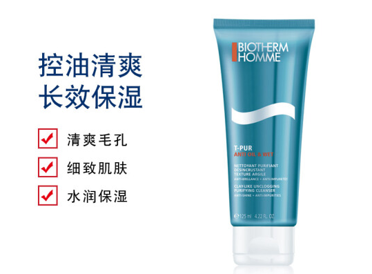 碧欧泉男士洗面奶哪个系列好?碧欧泉男士洗面选择推荐? 碧欧泉男士洗面奶哪个系列好?碧欧泉男士洗面选择推荐?