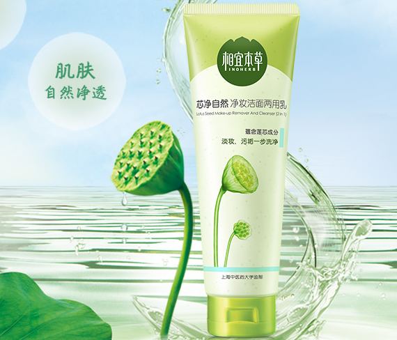 相宜本草洁面乳哪款比较好?相宜本草洁面乳怎么选? 相宜本草洁面乳哪款比较好?相宜本草洁面乳怎么选?