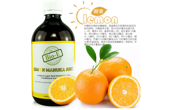 bio-e柠檬酵素怎么喝？澳洲bioe柠檬酵素真假？