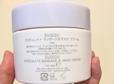 suqqu的按摩膏有哪些功效？可以细致毛孔吗？