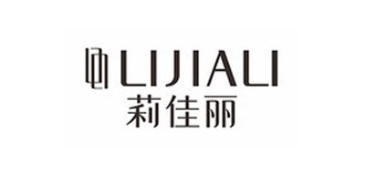 LIJIALI是什么牌子_莉佳丽品牌怎么样?