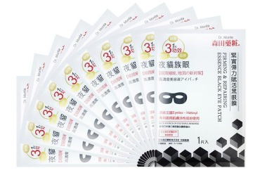 森田药妆眼膜哪款好?森田药妆眼膜推荐? 森田药妆眼膜哪款好?森田药妆眼膜推荐?