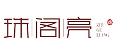 珠阁亮是什么牌子_珠阁亮品牌怎么样?