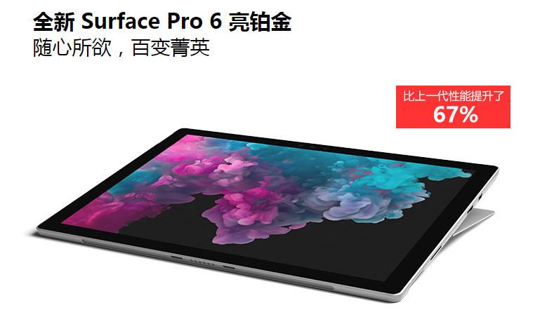微软平板电脑二合一好吗？微软二合一平板电脑值得购买吗？