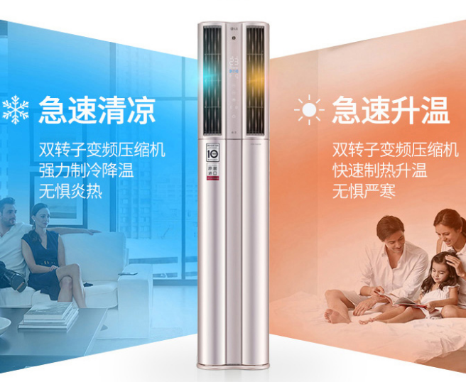 LG立柜式​空调怎么选？LG立柜式​空调排行推荐？