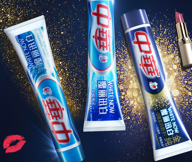 中华牙膏哪款好?中华牙膏怎么挑选? 中华牙膏哪款好?中华牙膏怎么挑选?