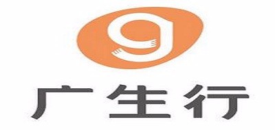 广生行是什么牌子_广生行品牌怎么样?