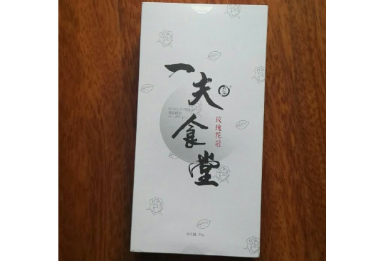 一夫食堂的玫瑰花茶功效怎么样？