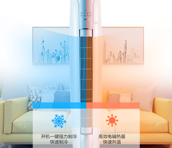 格力立柜式空调怎么选？格力立柜式空调排行推荐？