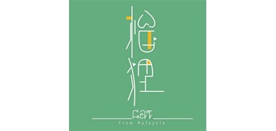 榴狸是什么牌子_榴狸品牌怎么样?