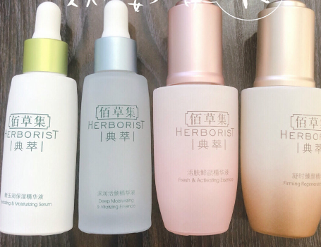 佰草集的精华有哪款好？谁能推荐几款？