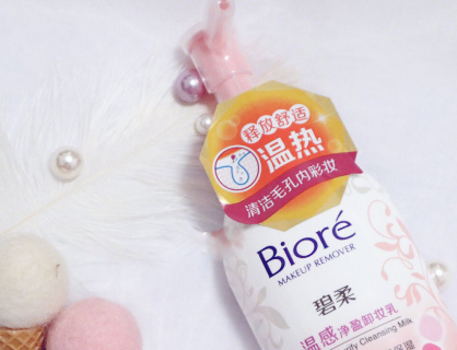 碧柔温感净盈卸妆乳怎么样？可以卸眼唇吗？